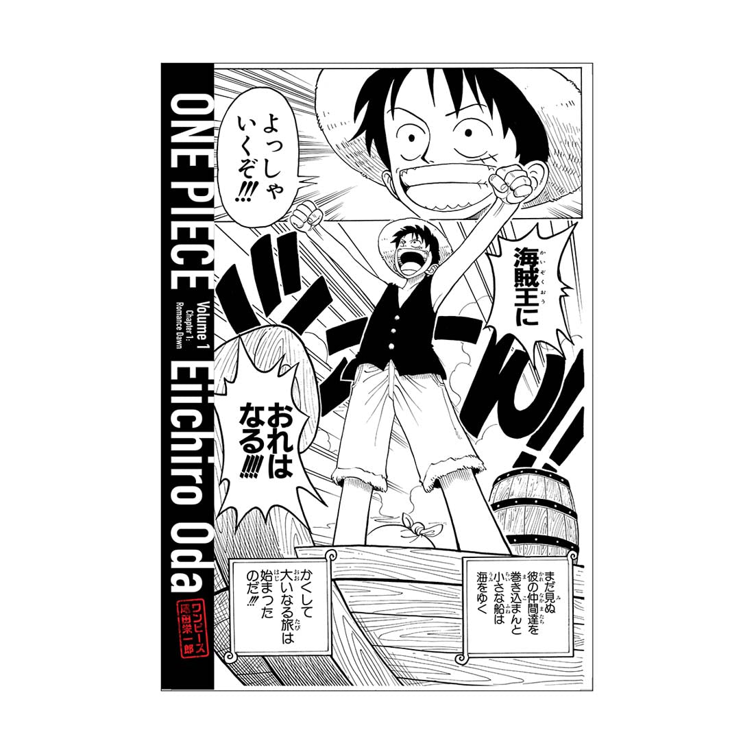 ONE PIECE Boom Postcard