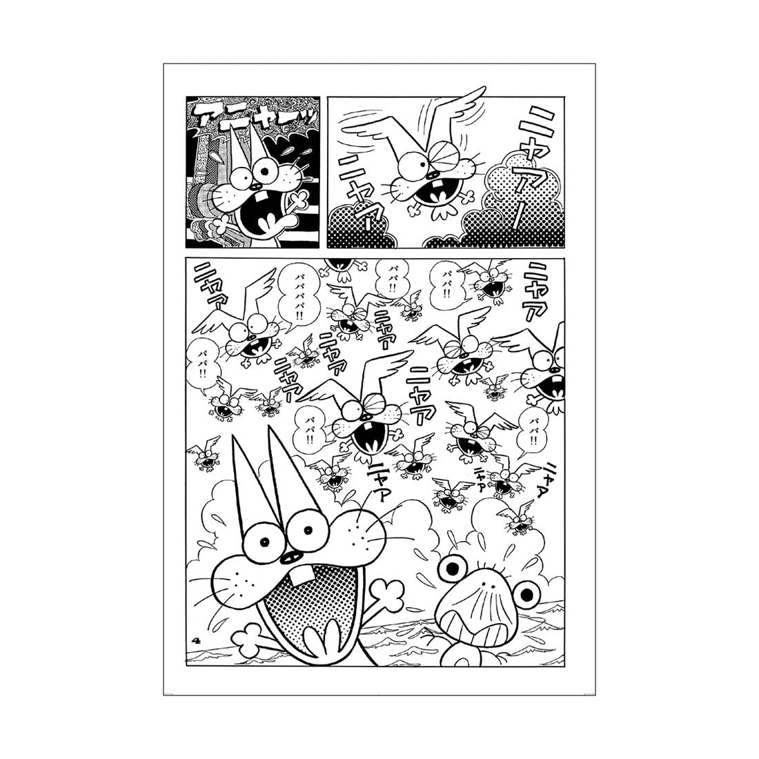 Psychedelic Beach, Gag + Gag: Mōretsu Atarō Postcard