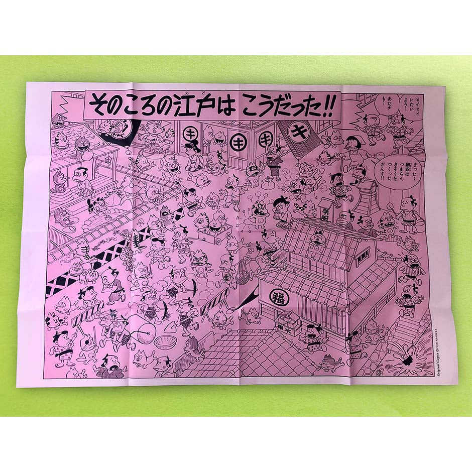 Akatsuka Fujio Original Gagsta