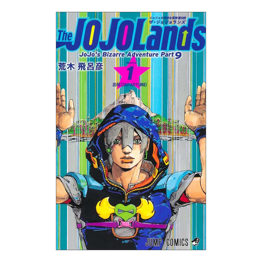 JoJo's Bizarre Adventure PART 9: The JoJo Lands (Japanese Language)