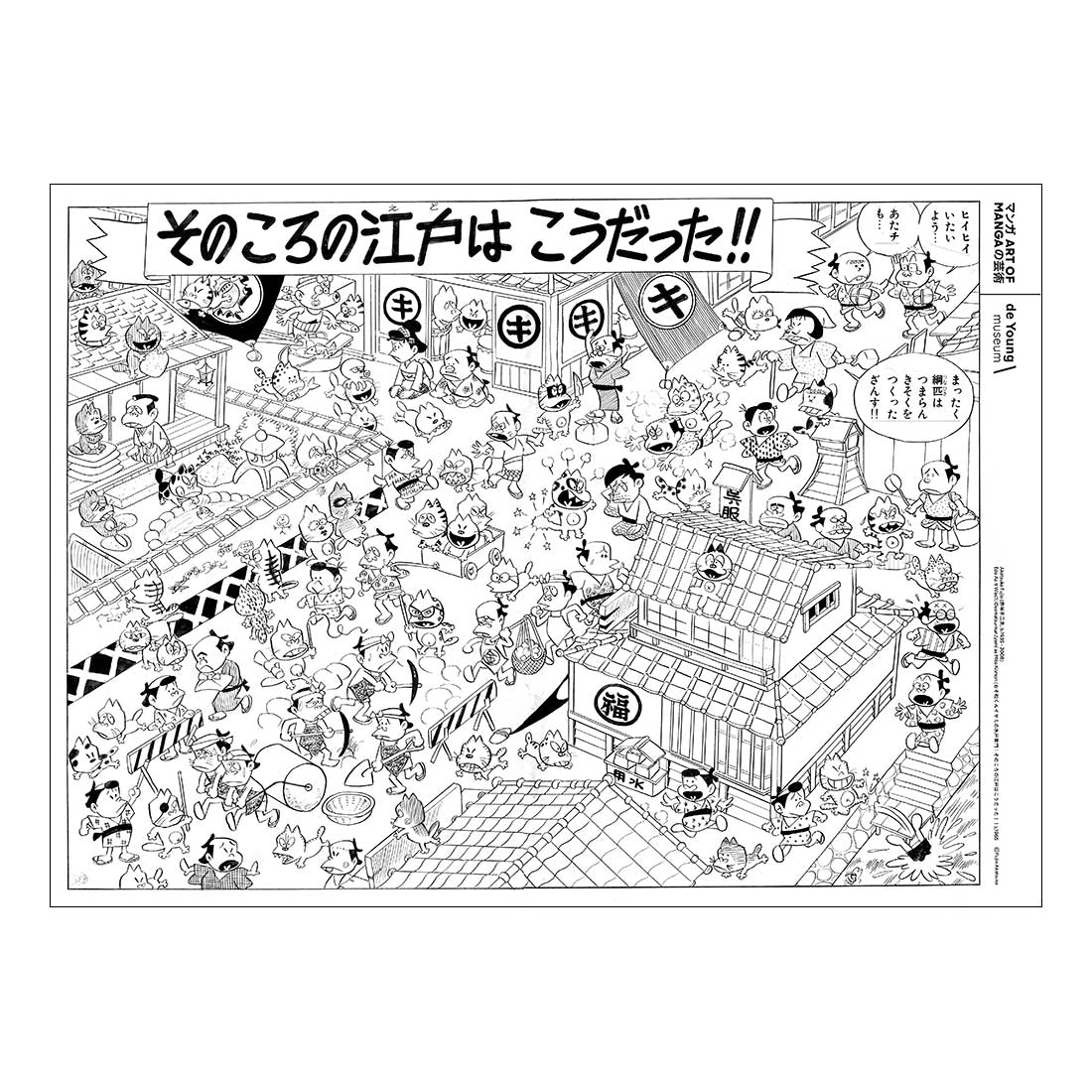 Black and white illustration of a crowded scene with various characters and text boxes.