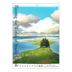 アート・デザイン・音楽 Painting the Worlds of Studio Ghibli Painting the Worlds of Studio Ghibli - de Young & Legion of Honor