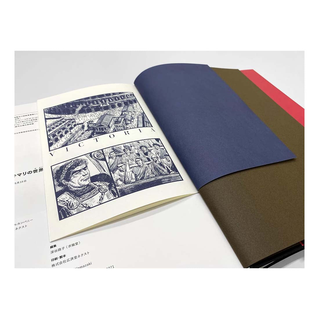 The World of Yamazaki Mari Exhibition Catalogue (Japanese Language)