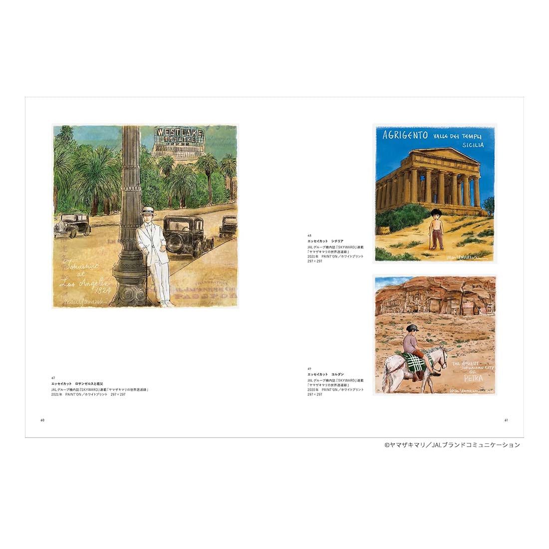 The World of Yamazaki Mari Exhibition Catalogue (Japanese Language)