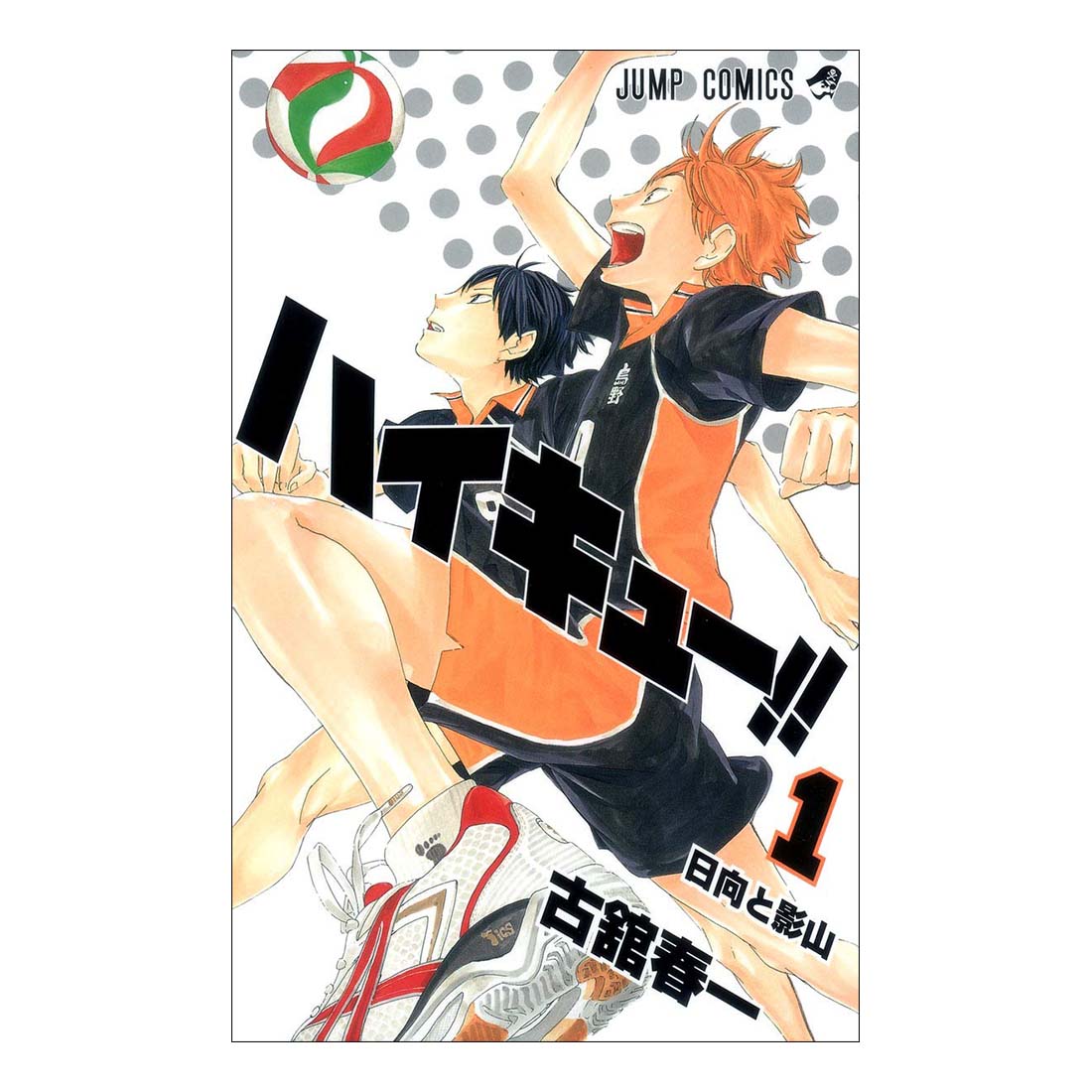 ハイキュ−！！| Haikyu !!
