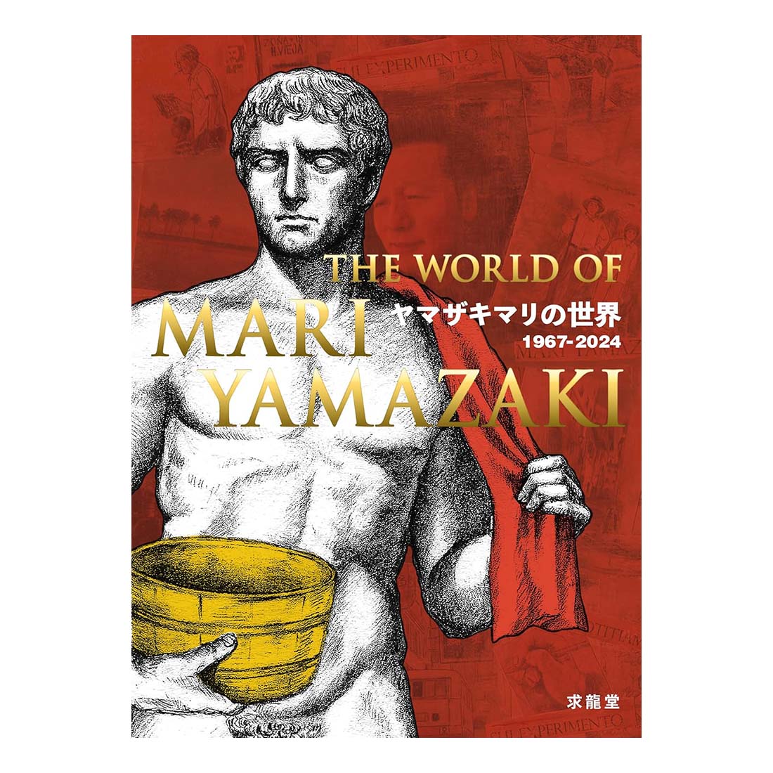 The World of Yamazaki Mari Exhibition Catalogue (Japanese Language)