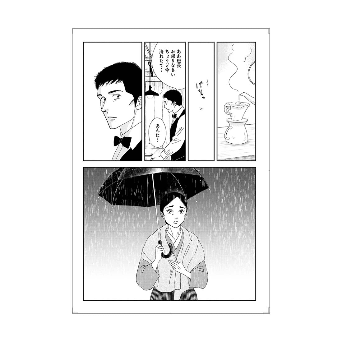 Tamake & Amane Postcard