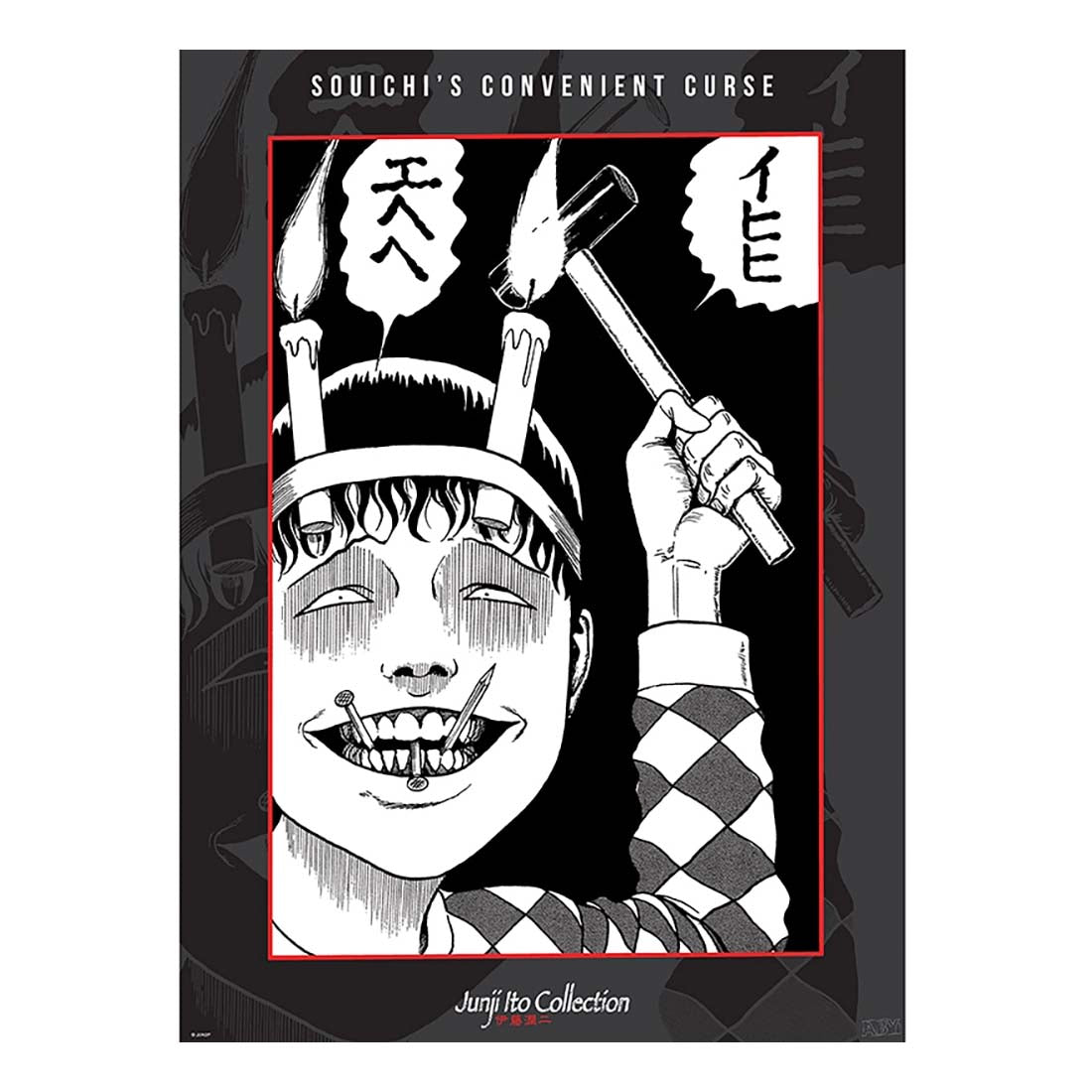 Junji Ito Boxed Mini Poster Set