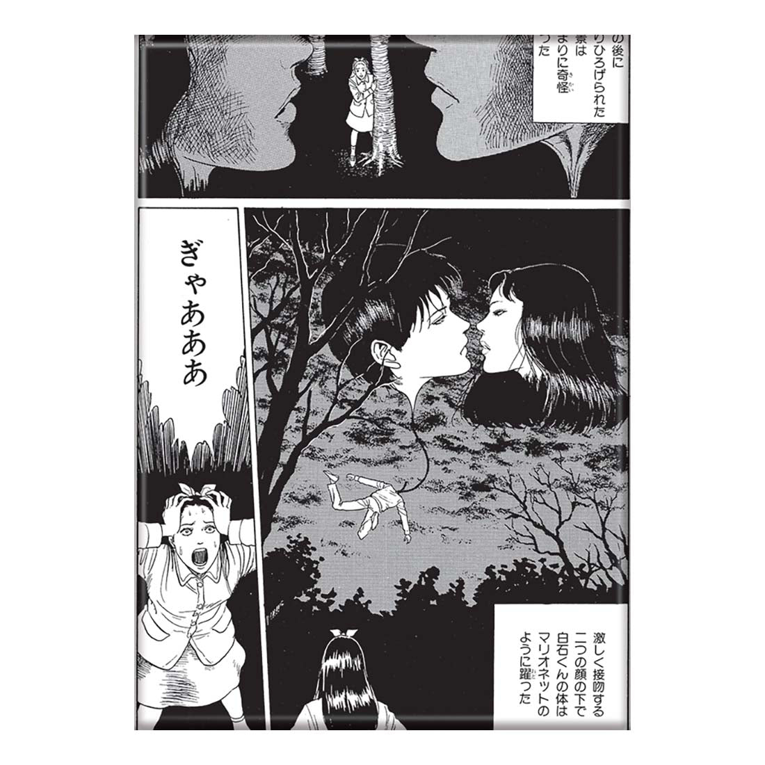 Junji Ito Maniac Hanging Balloons Kiss Magnet