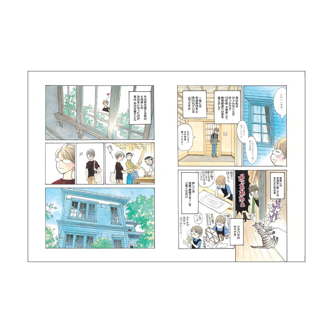 To Live in the Oldest Western Style House in Setagaya Postcard