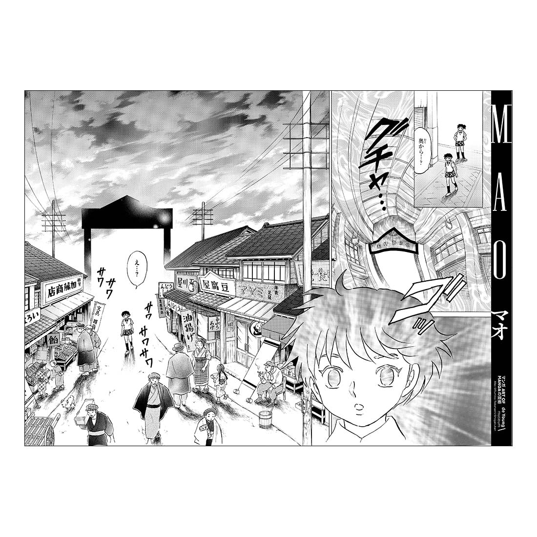 Manga panel with a character in an urban setting, featuring buildings and people.