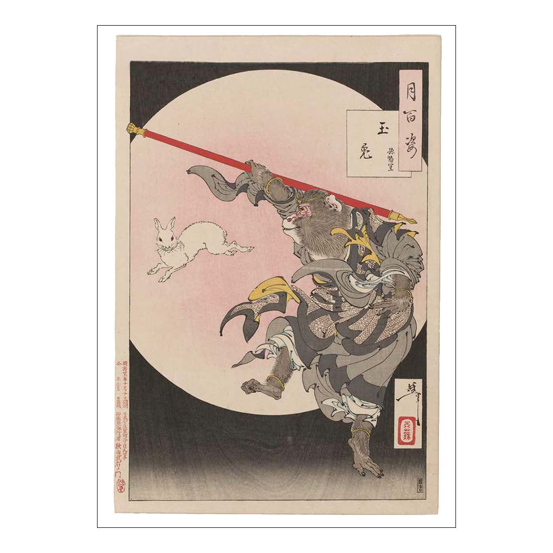 Yoshitoshi Sangoku the Monkey King and the Jade Rabbit Postcard