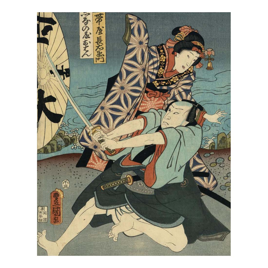 Utamaro, Hokusai, Hiroshige: Geisha, Samurai, and the Culture of Pleasure